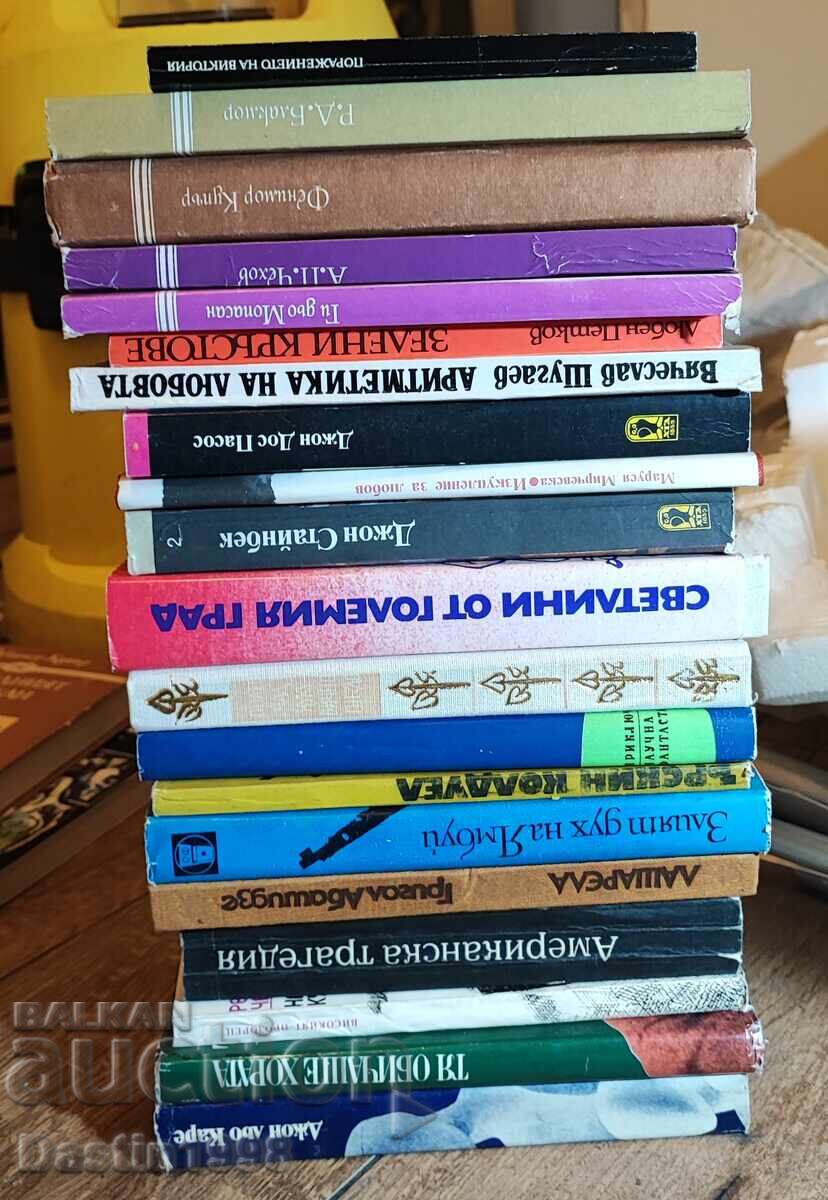 20 БРОЯ КНИГА КНИГИ ОТ 1 СТОТИНКА БЗЦ