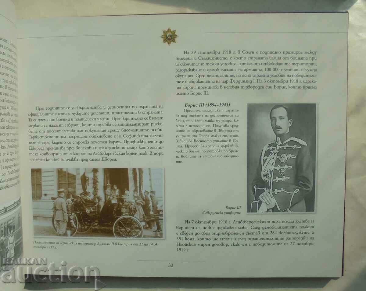 Παράδοση 145 χρόνια υπηρεσίας στο βουλγαρικό κράτος 2024 Παράδοση 145 χρόνια υπηρεσίας στο βουλγαρικό κράτος 2024