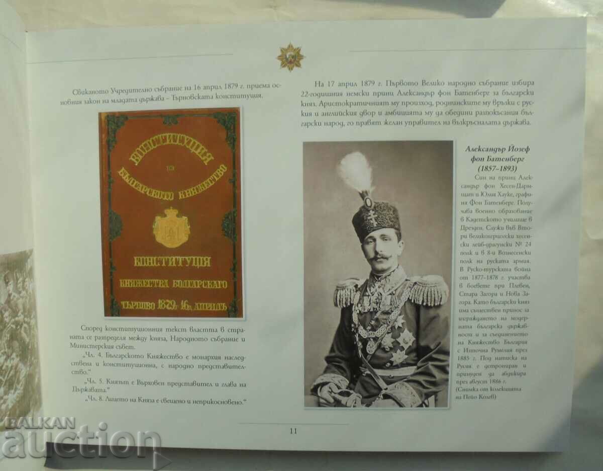 145 χρόνια υπηρεσίας στο βουλγαρικό κράτος 2024 - 5 145 χρόνια υπηρεσίας στο βουλγαρικό κράτος 2024 - 5