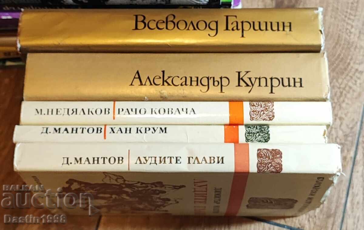 5 БРОЯ КНИГА КНИГИ ОТ 1 СТОТИНКА БЗЦ