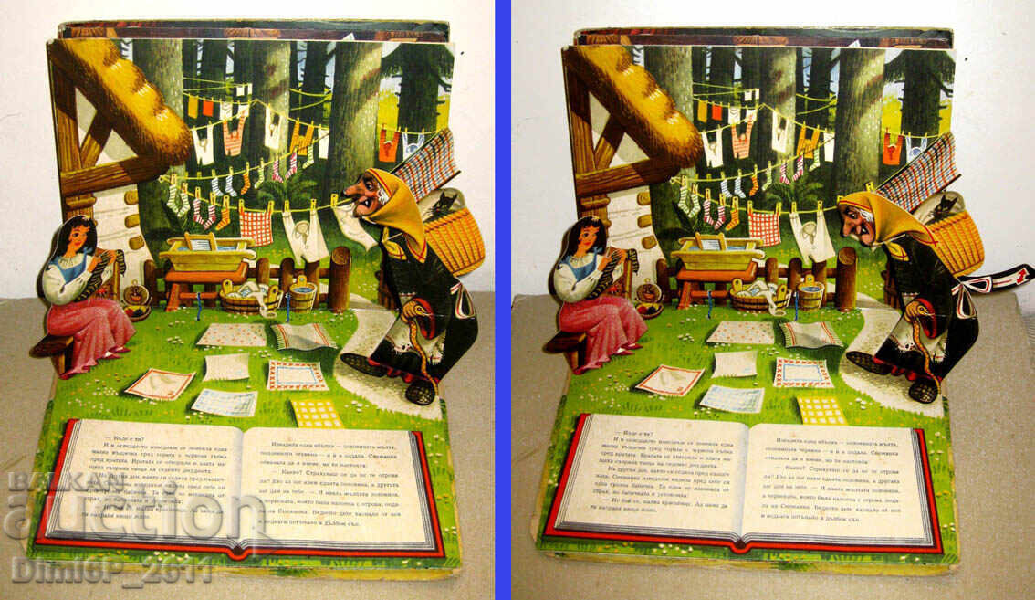 Παιδικό τρισδιάστατο βιβλίο Χιονάτη - KUBASTA με τιμή 60.00 BGN | € 30.68