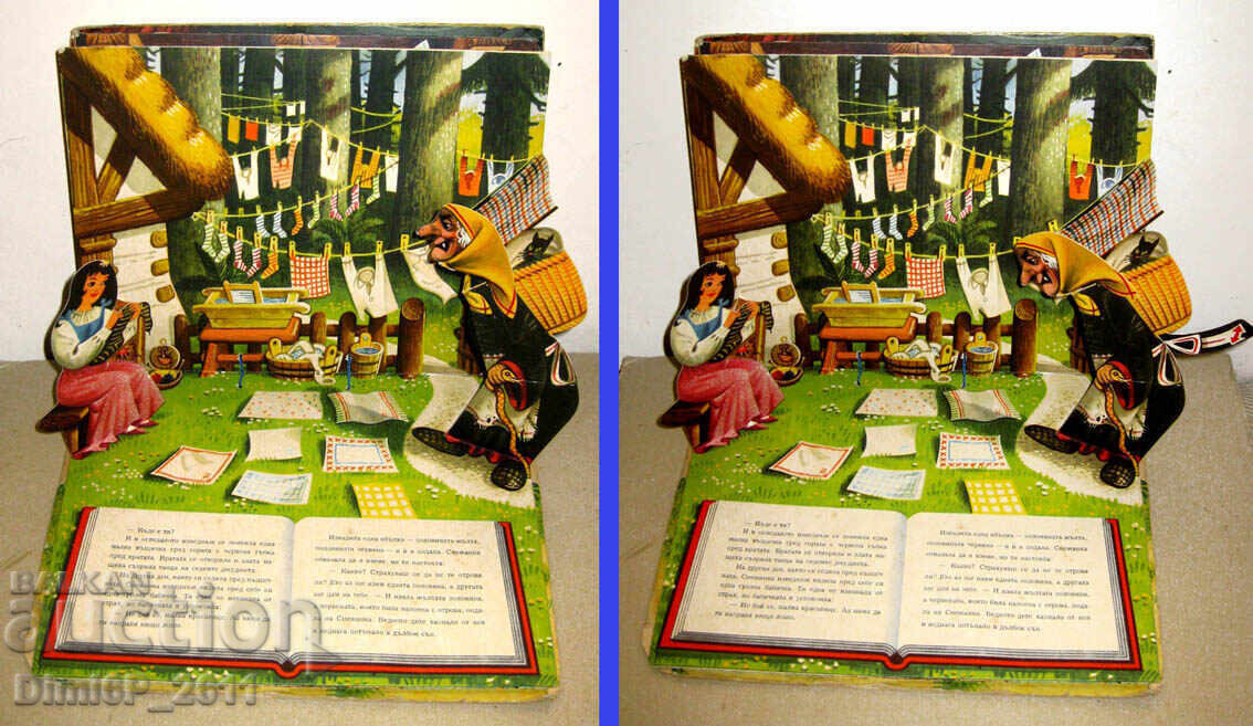 Cartea 3D pentru copii Alba ca Zapada - KUBASTA cu preț € 30.00 | 58.67 BGN