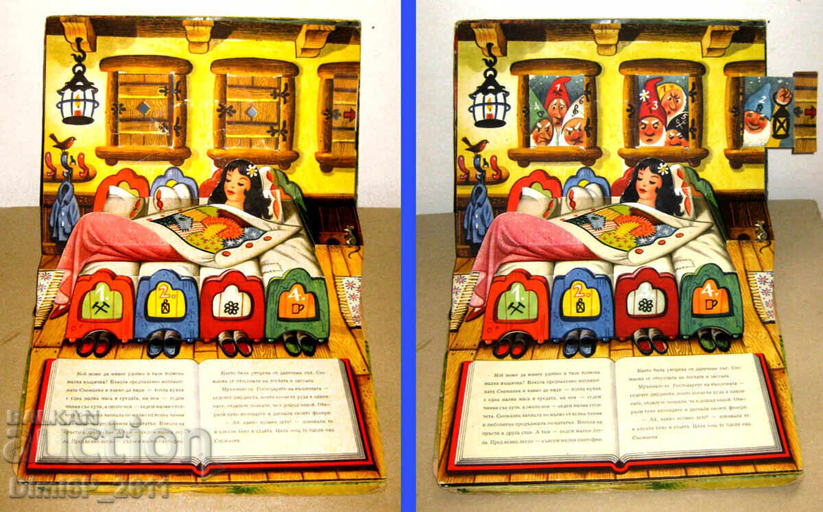 Δημοπρασία Παιδικό τρισδιάστατο βιβλίο Χιονάτη - KUBASTA