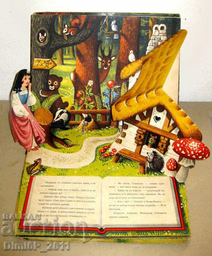 Παιδικό τρισδιάστατο βιβλίο Χιονάτη - KUBASTA - 5