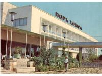 Old postcard - Golden Sands, Park Hotel