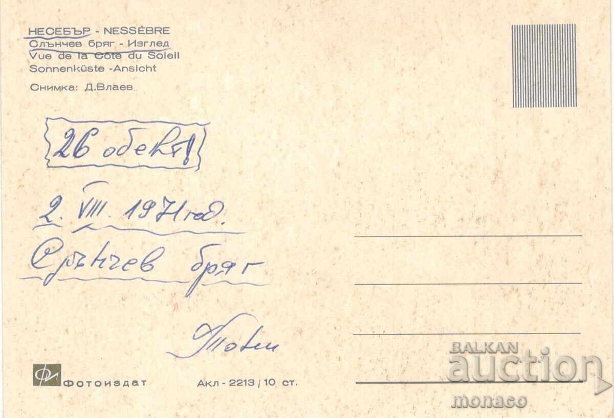 Old postcard - Sunny Beach, View with price 0.60 BGN | € 0.31 Old postcard - Sunny Beach, View with price 0.60 BGN | € 0.31