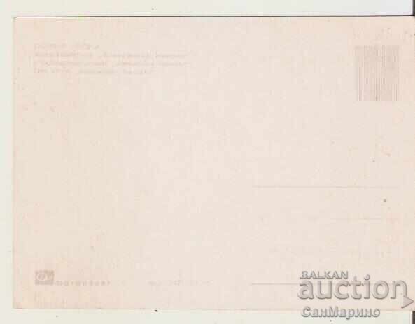 Card Bulgaria Sofia Temple-monument "Al. Nevsky-card max with price 1.70 BGN | € 0.87 Card Bulgaria Sofia Temple-monument "Al. Nevsky-card max with price 1.70 BGN | € 0.87