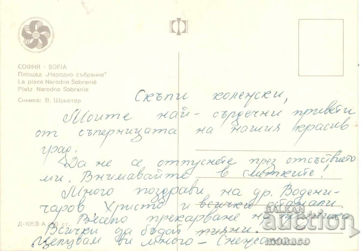 Old card - Sofia, Tsar Liberator with price 0.70 BGN | € 0.36