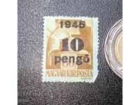 Ουγγαρία καθαρή επιγραφή