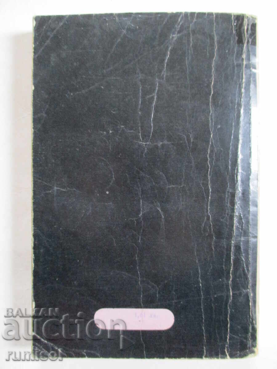 Delivery of The Great Boredom - Bogomil Raynov Delivery of The Great Boredom - Bogomil Raynov