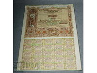 1923 Action Anglo-Bulgarian Textile Company Canvas 1.000 BGN