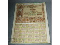 1923 Action Anglo-Bulgarian Textile Company Canvas 1.000 BGN