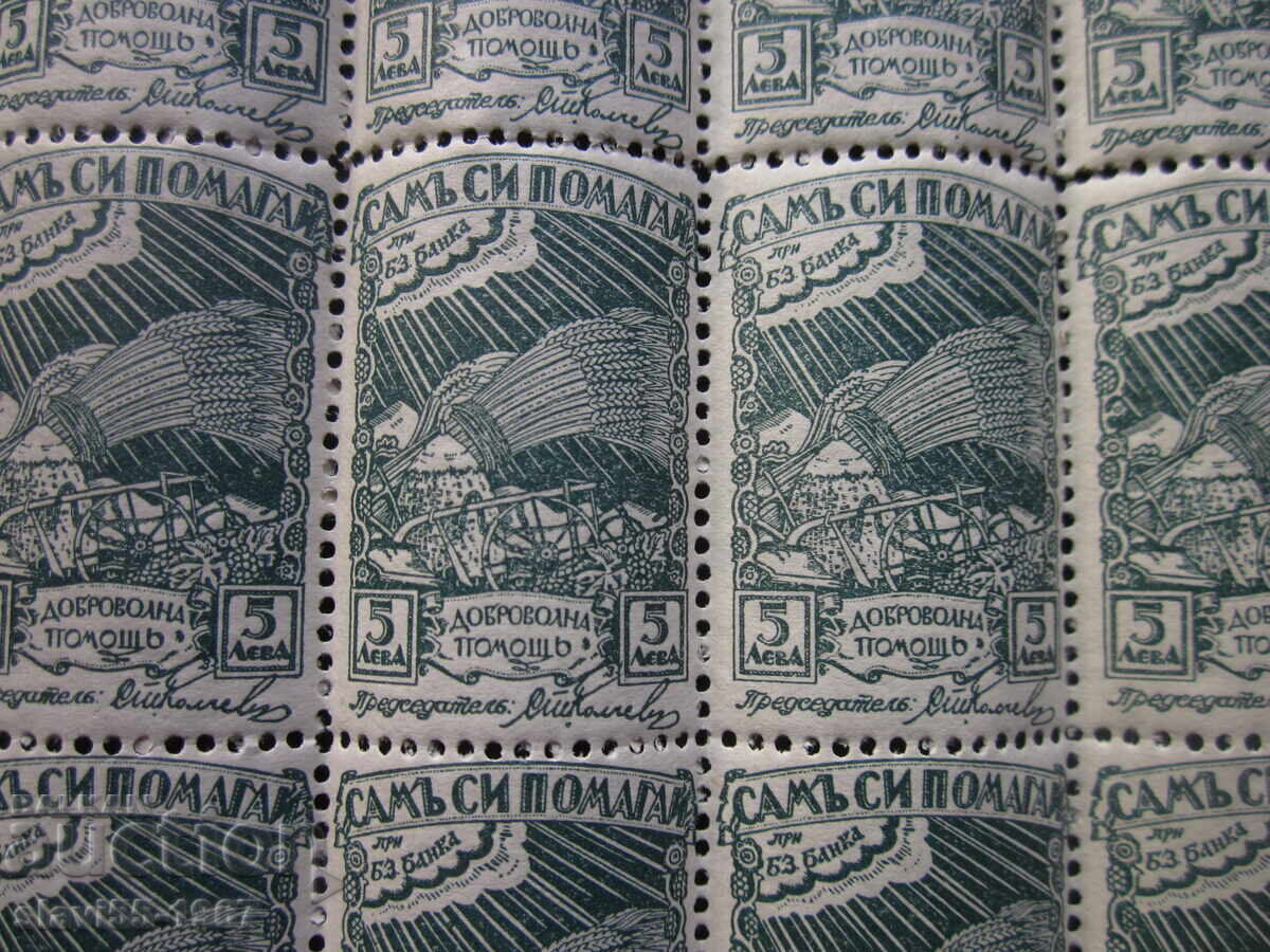 Delivery of SHEET OF 50 FUND TAX STAMPS 1927 CLEAN BZC !!!