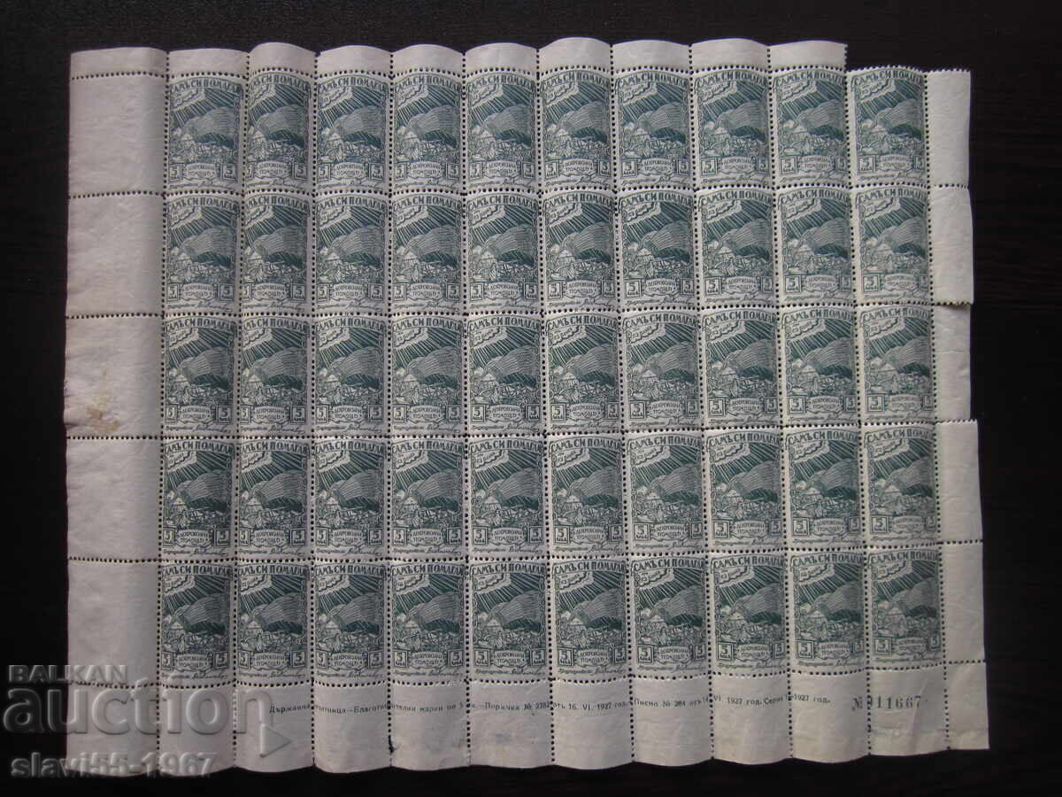 SHEET OF 50 STAMPS KINGDOM OF BULGARIA 1927 CLEAN BZC !!!