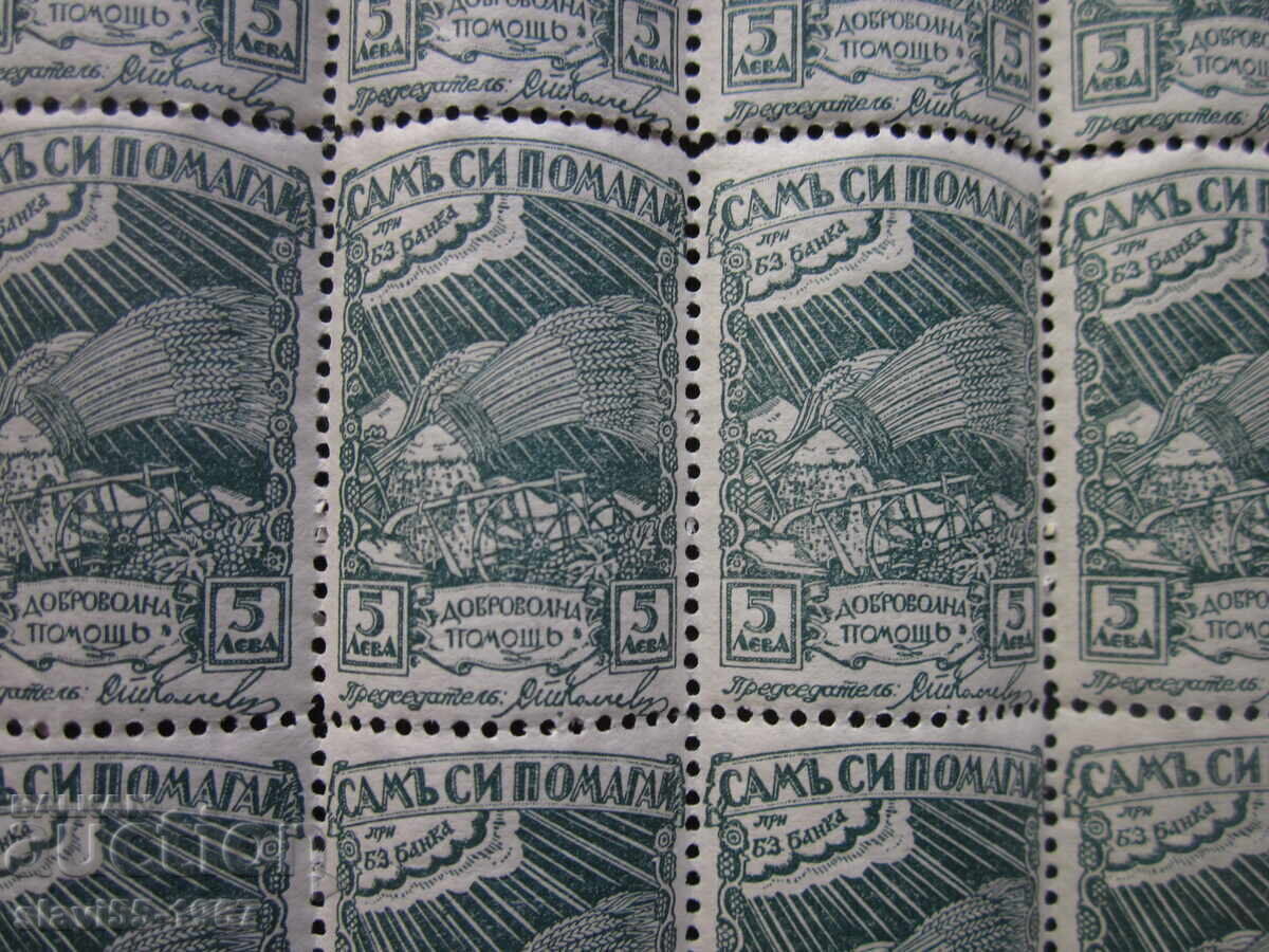 Delivery of SHEET OF 50 FUND TAX STAMPS 1927 CLEAN BZC !!! Delivery of SHEET OF 50 FUND TAX STAMPS 1927 CLEAN BZC !!!