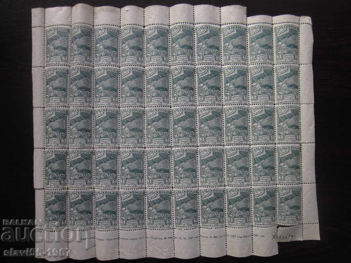 ΦΥΛΛΟ 50 ΤΑΜΕΙΩΝ ΦΟΡΟΛΟΓΙΚΩΝ ΕΝΣΗΜΩΝ 1927 CLEAN BZC !!! - 5 ΦΥΛΛΟ 50 ΤΑΜΕΙΩΝ ΦΟΡΟΛΟΓΙΚΩΝ ΕΝΣΗΜΩΝ 1927 CLEAN BZC !!! - 5