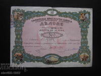 SHARE 500 BGN FROM SOFIA POPULAR BANK FROM 1943. !!!