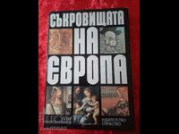 Енциклопедия Съкровищата на Европа