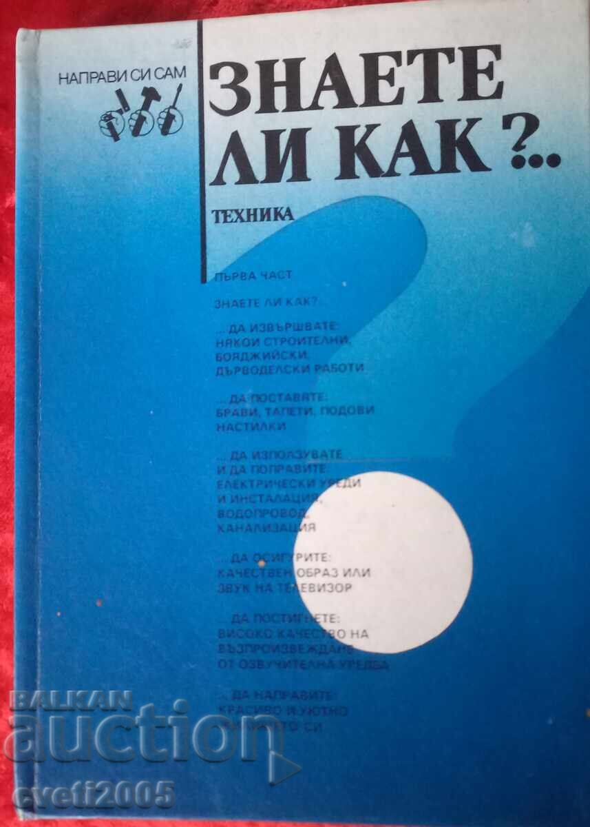 Εγκυκλοπαίδεια «Ξέρεις πώς» / Κάντο μόνος σου