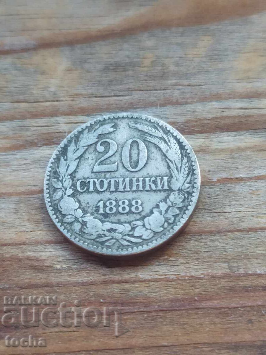 от 1 ст. БЗЦ . 20 стотинки 1888 - втора