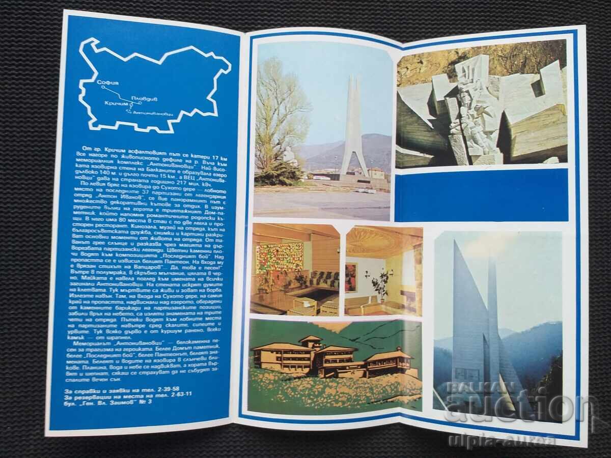 Social brochure with price 1.20 BGN | € 0.61 Social brochure with price 1.20 BGN | € 0.61