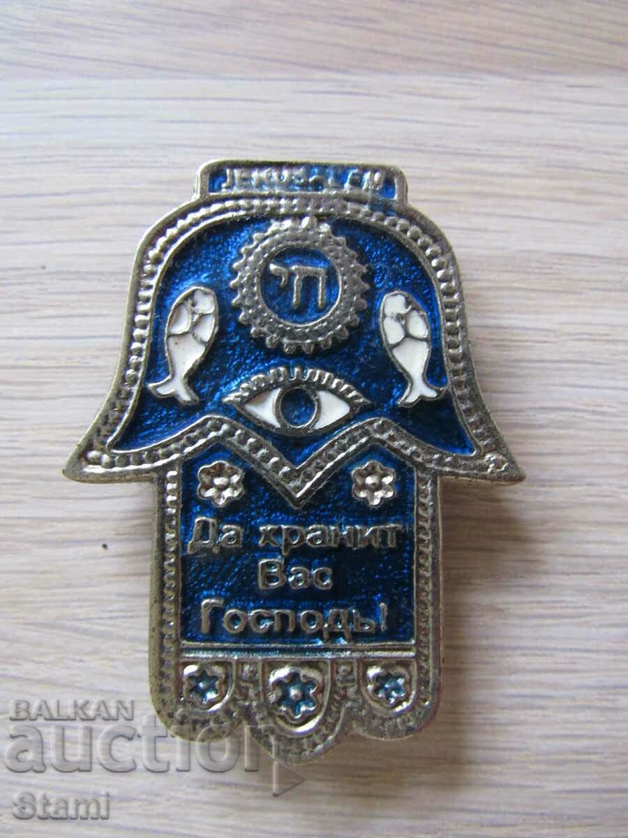 Authentic magnet - from Jerusalem, Israel with price 10.00 BGN | € 5.11 Authentic magnet - from Jerusalem, Israel with price 10.00 BGN | € 5.11