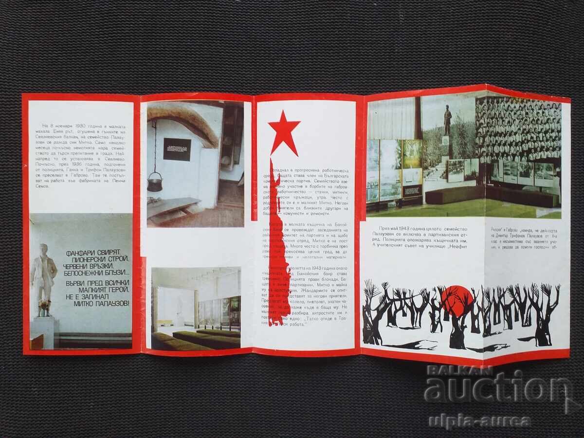 Social brochure with price 1.30 BGN | € 0.66