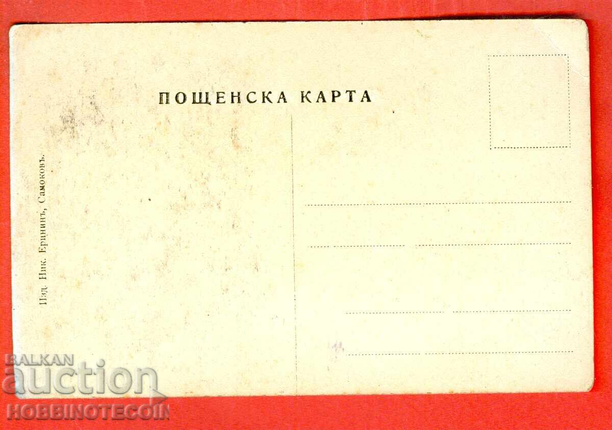 UNUSED MARIKA LAKES CARD - CHAM KORIA with price 34.20 BGN | € 17.49 UNUSED MARIKA LAKES CARD - CHAM KORIA with price 34.20 BGN | € 17.49