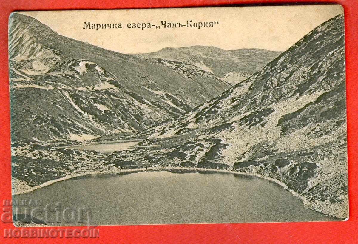 UNUSED MARIKA LAKES CARD - CHAM KORIA UNUSED MARIKA LAKES CARD - CHAM KORIA