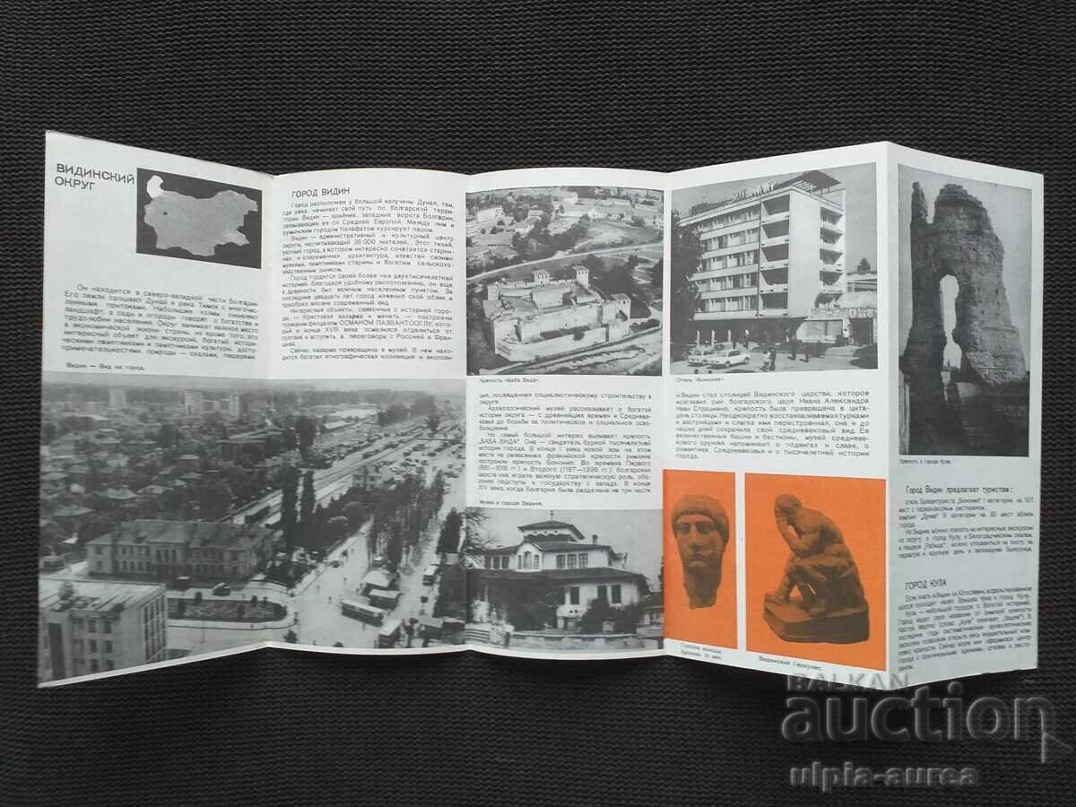 Social brochure with price 1.30 BGN | € 0.66