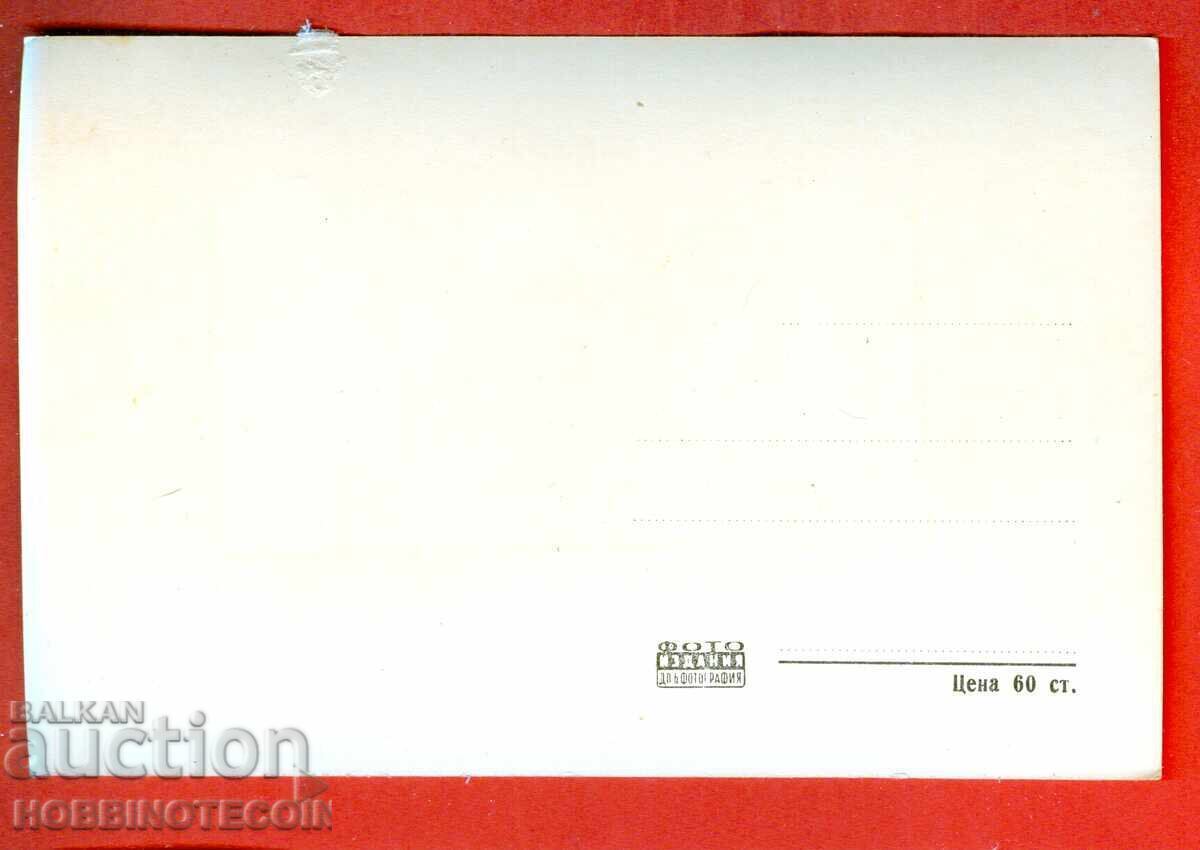 UNUSED VELINGRAD CARD VIEW from LUDZHENE QUARTER with price 3.89 BGN | € 1.99 UNUSED VELINGRAD CARD VIEW from LUDZHENE QUARTER with price 3.89 BGN | € 1.99