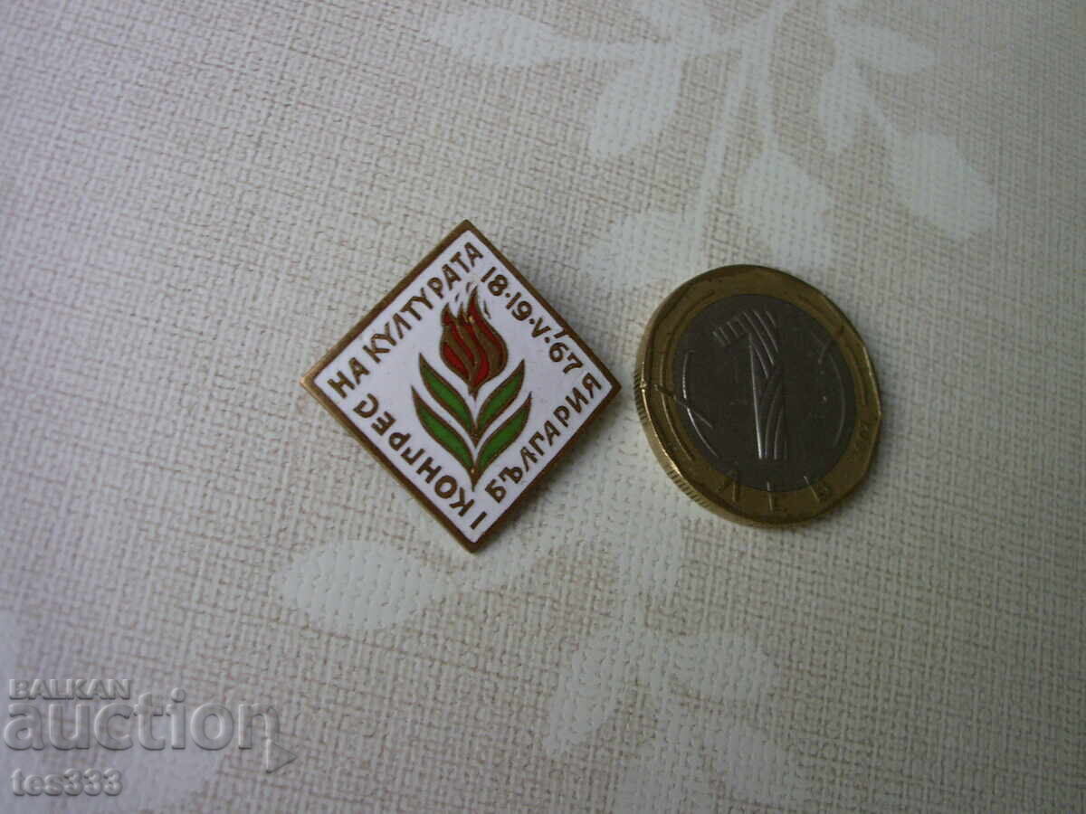 Аукцион Значка I Конгрес на културата България 18-19 V 1967 Емайл Аукцион Значка I Конгрес на културата България 18-19 V 1967 Емайл