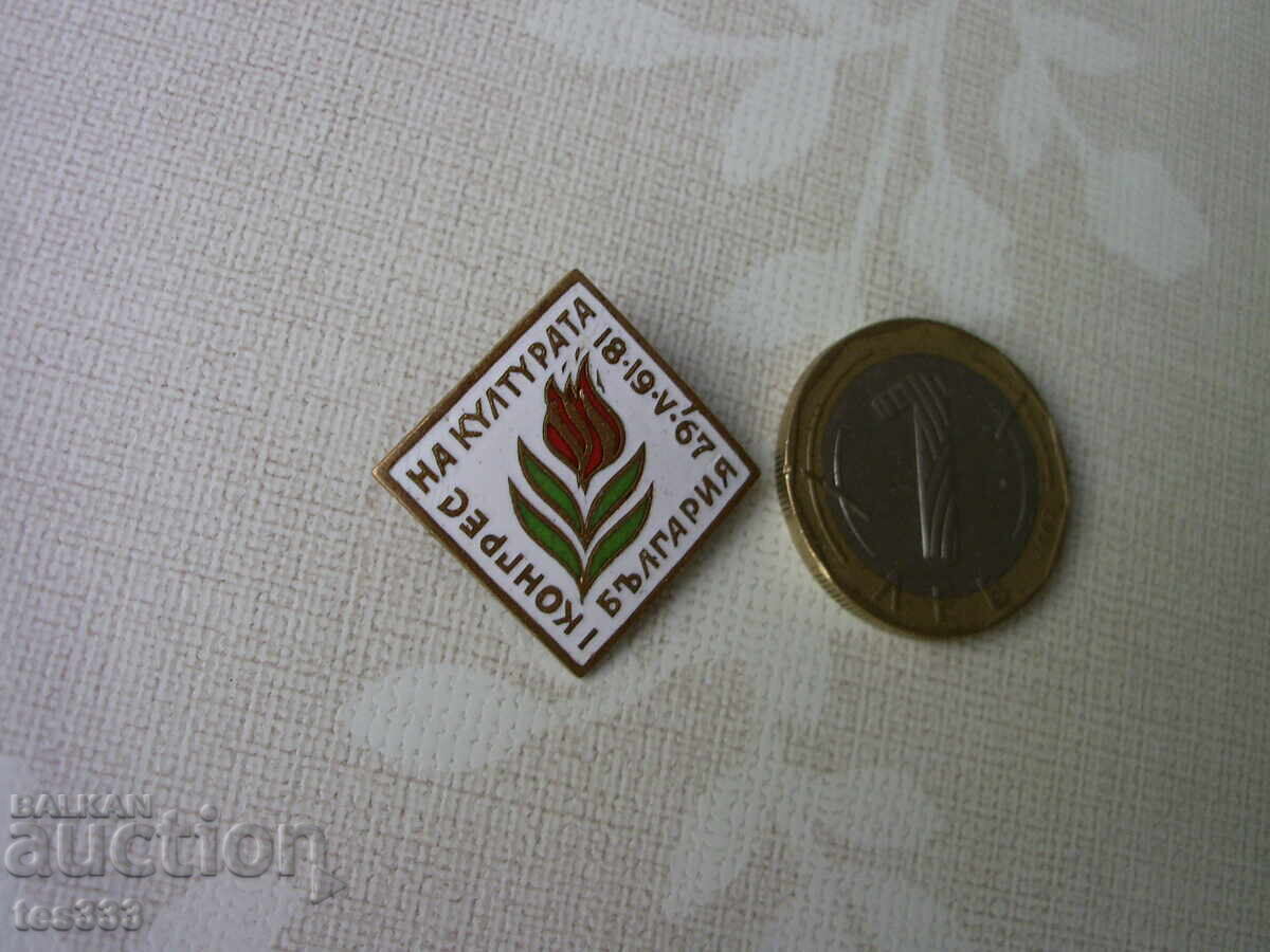 Доставка на Значка I Конгрес на културата България 18-19 V 1967 Емайл Доставка на Значка I Конгрес на културата България 18-19 V 1967 Емайл
