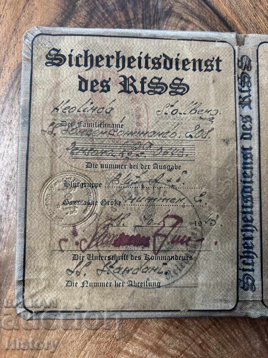 Аукцион Документ Втората световна война(ВСВ)