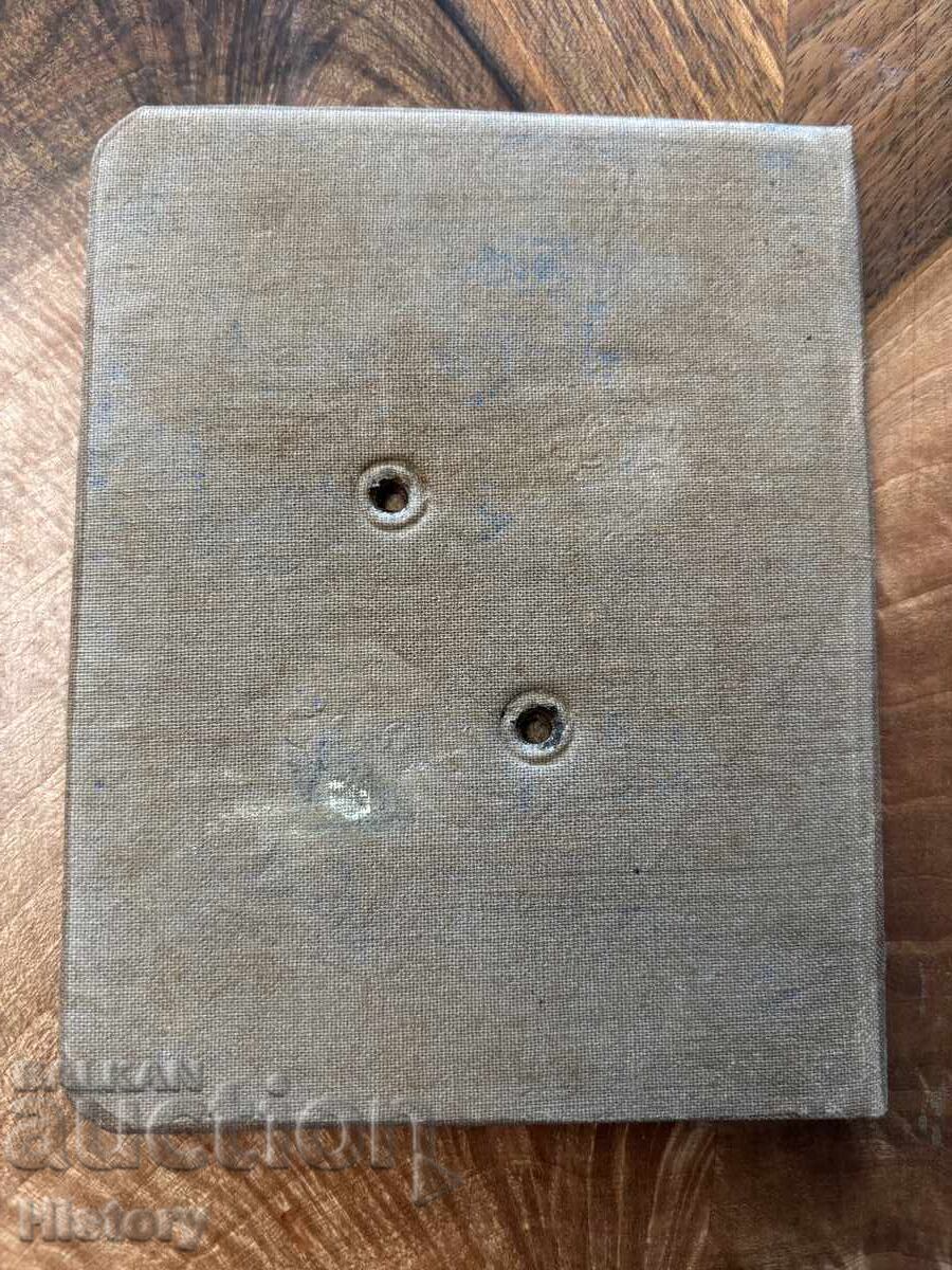 Документ Втората световна война(ВСВ) - 5