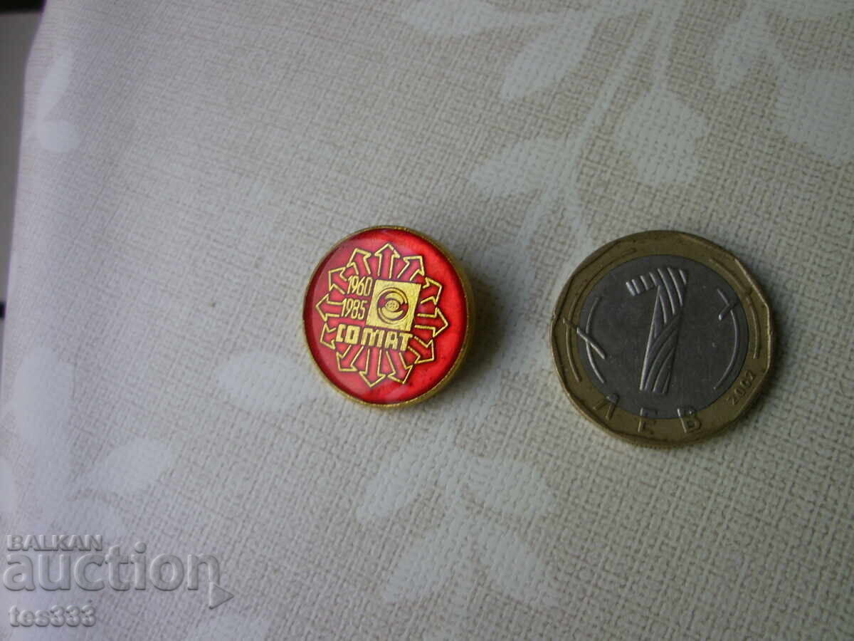 Значка Сомат 1960-1985 с цена € 1.02 | 1.99 лв. Значка Сомат 1960-1985 с цена € 1.02 | 1.99 лв.