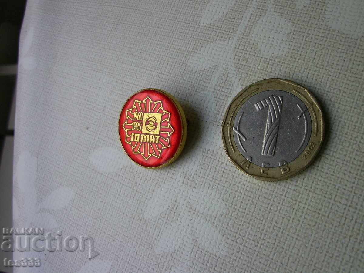 Аукцион Значка Сомат 1960-1985 Аукцион Значка Сомат 1960-1985