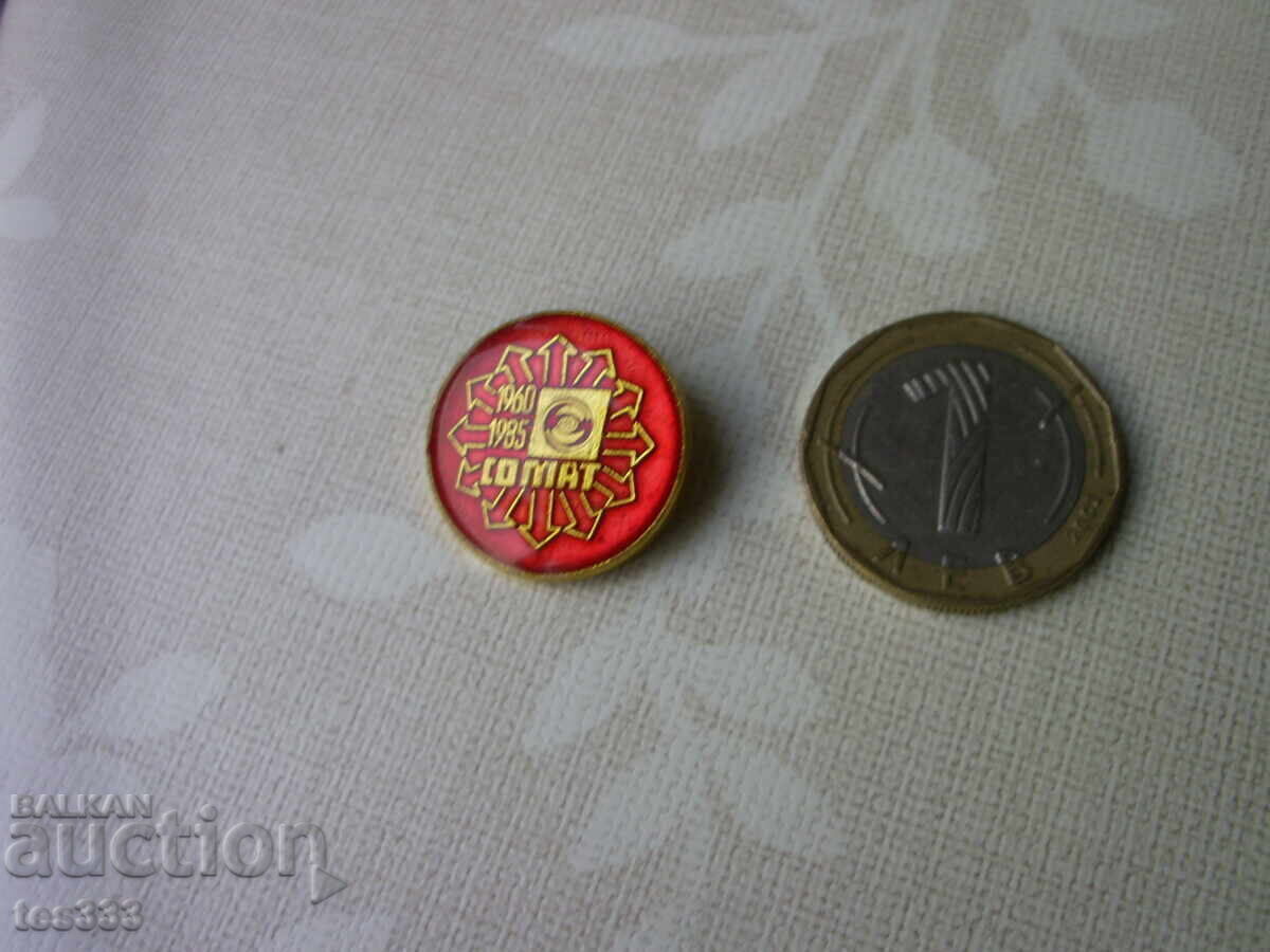 Доставка на Значка Сомат 1960-1985 Доставка на Значка Сомат 1960-1985