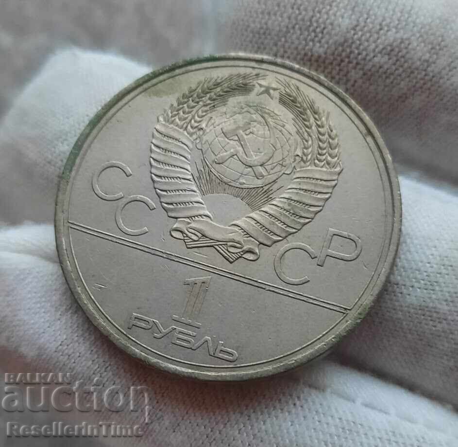 Commemorative coin USSR 1 ruble, XXII Summer Olympic Games...