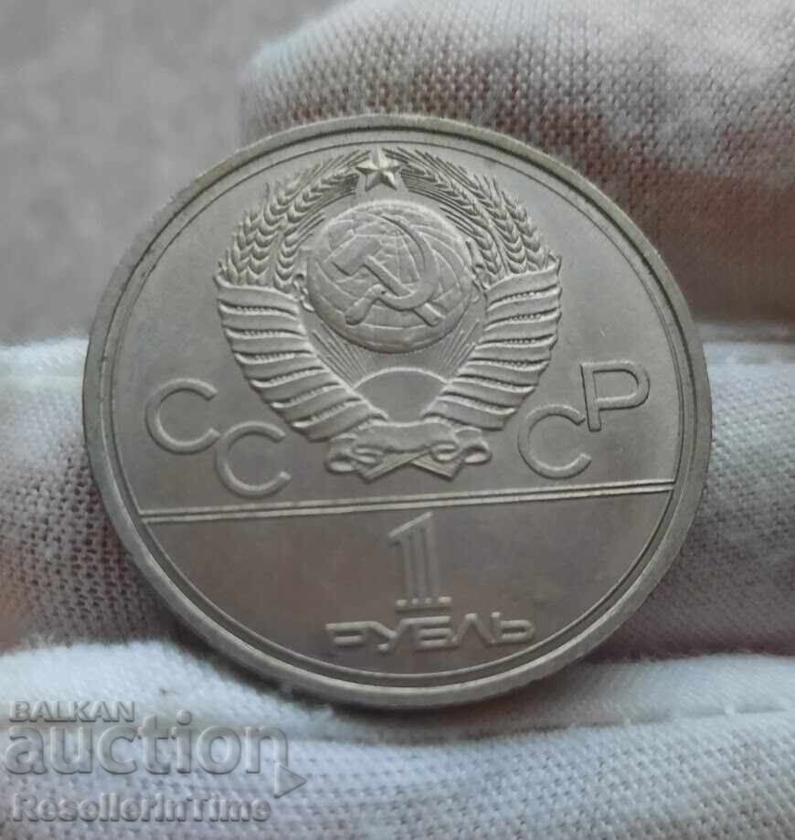 Commemorative coin USSR 1 ruble, 1978 Kremlin Commemorative coin USSR 1 ruble, 1978 Kremlin