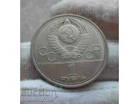 Monedă comemorativă URSS 1 rublă, 1978 Kremlin