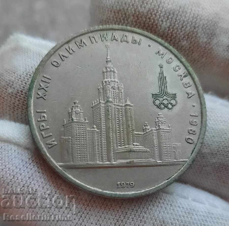 Commemorative coin USSR 1 ruble, 1979 University with price € 3.00 | 5.87 BGN