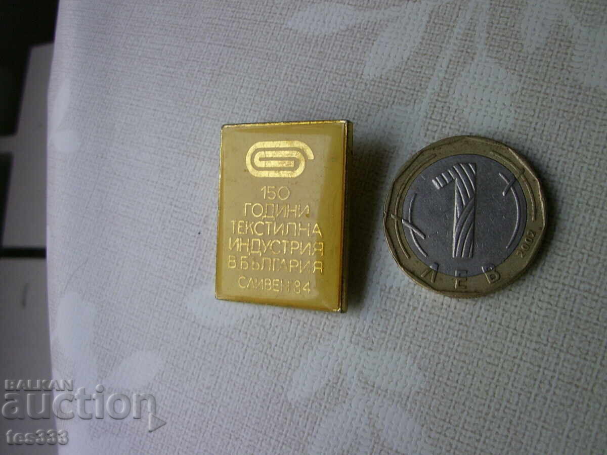 Delivery of Badge 150 years of textile industry in Bulgaria Sliven 1984 Delivery of Badge 150 years of textile industry in Bulgaria Sliven 1984
