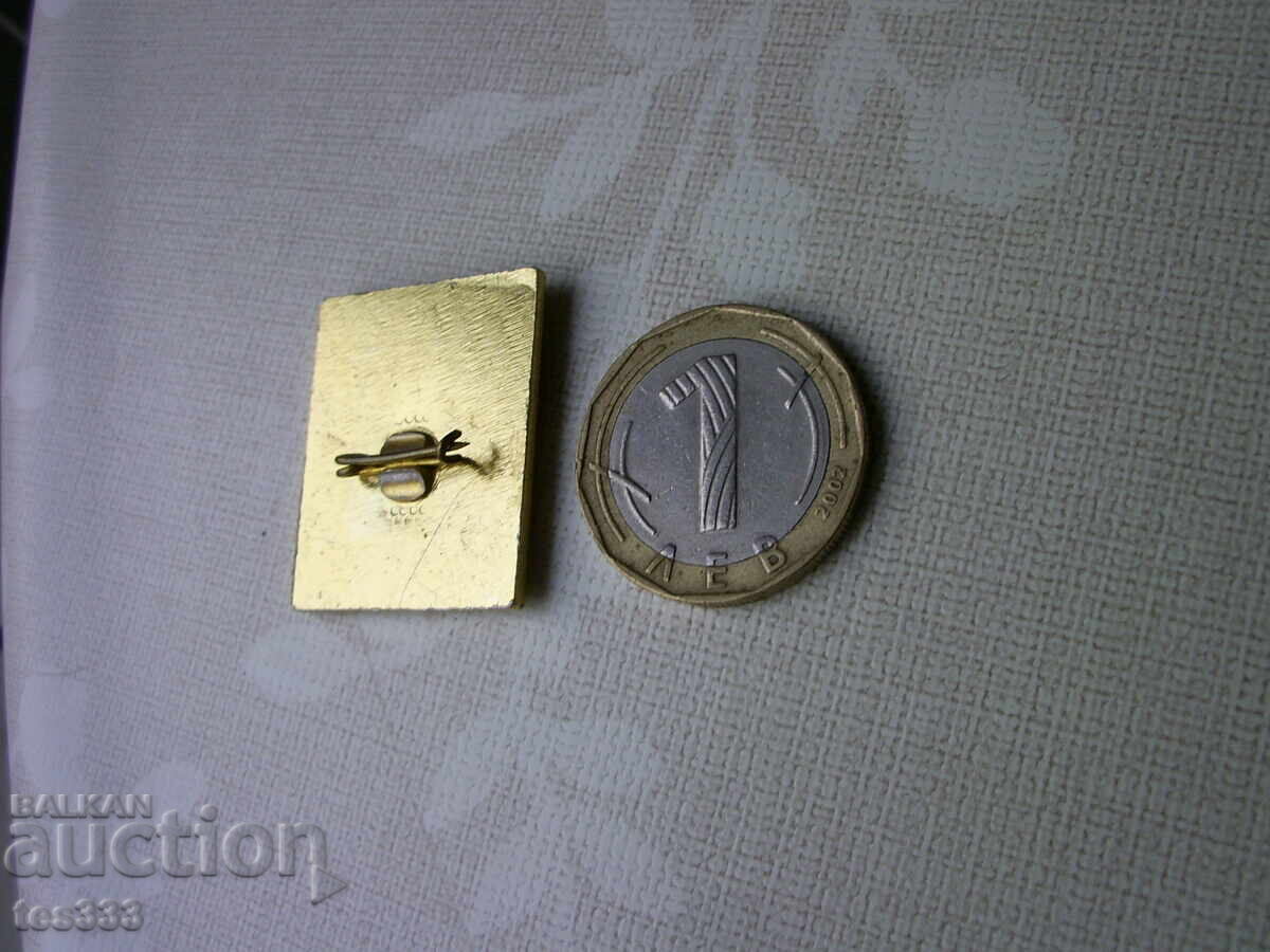 Badge 150 years of textile industry in Bulgaria Sliven 1984 - 6 Badge 150 years of textile industry in Bulgaria Sliven 1984 - 6