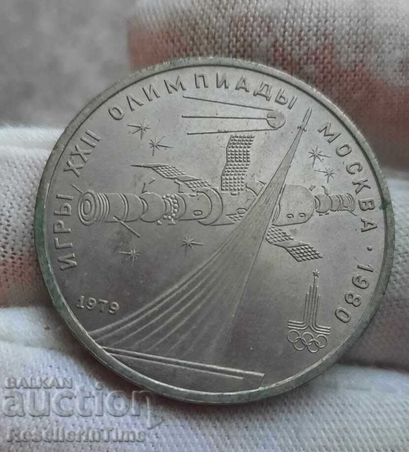 Възпоменателна монета СССР 1 рубла, 1979 Монумент Покорители с цена € 3.00 | 5.87 лв.