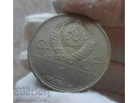 Αναμνηστικό νόμισμα ΕΣΣΔ 1 ρούβλι, 1979 Μνημεία Κατακτητές