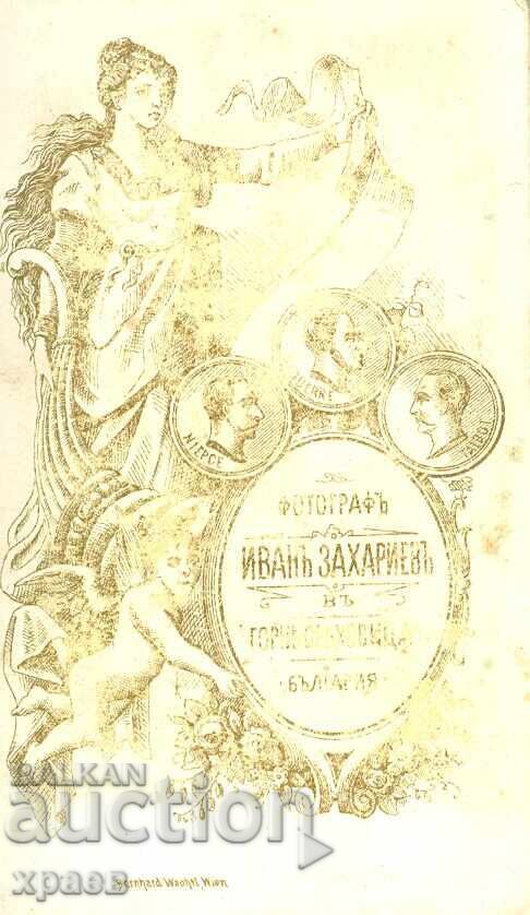 OLD PHOTOGRAPH - CARDBOARD - ZAKHARIEV - TOWN OF ORYAHOVITSA - M1199 with price 34.99 BGN | € 17.89