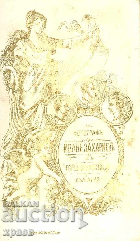 OLD PHOTOGRAPH - CARDBOARD - ZAKHARIEV - TOWN OF ORYAHOVITSA - M1199 with price € 17.99 | 35.19 BGN