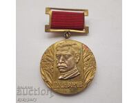 Old Socialist badge Yavorov medal Museum of Bulgarian Literature