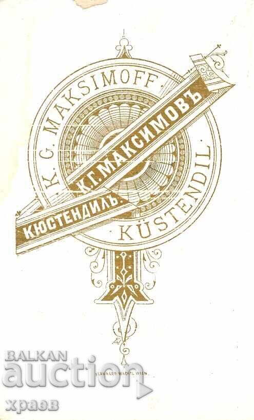 OLD PHOTOGRAPHY - CARDBOARD - MAXIMOV - KYUSTENDIL - M1107 with price 79.99 BGN | € 40.90 OLD PHOTOGRAPHY - CARDBOARD - MAXIMOV - KYUSTENDIL - M1107 with price 79.99 BGN | € 40.90